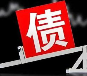高青网贷债务重组是怎么做的？