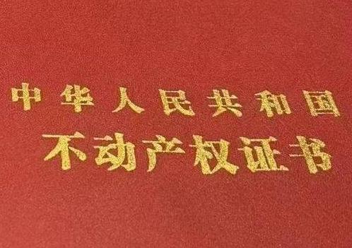高青房子抵押给银行贷款利率多少 ?