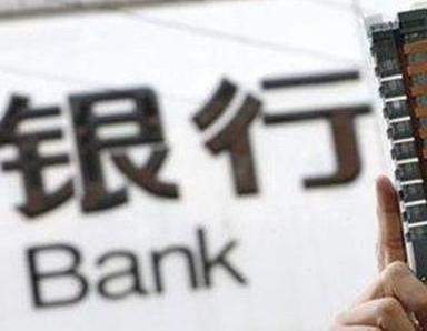 办理高青银行抵押贷款流程及条件是什么?