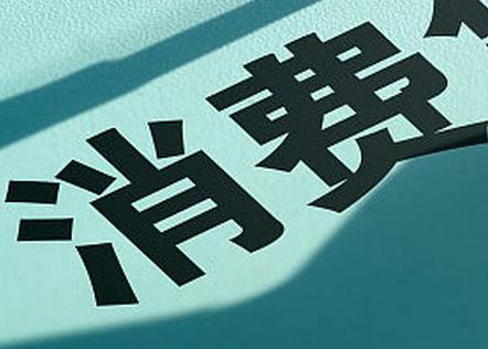 高青个人消费贷款办理条件?
