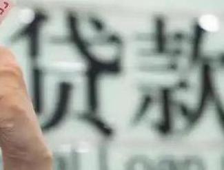 高青贷款到期怎么续贷？